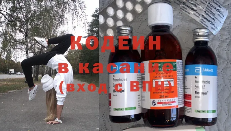 цена наркотик  Ростов  Кодеиновый сироп Lean напиток Lean (лин) 